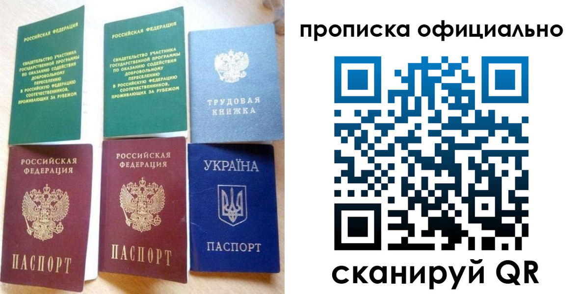 временная регистрация недорого в Владимирской области