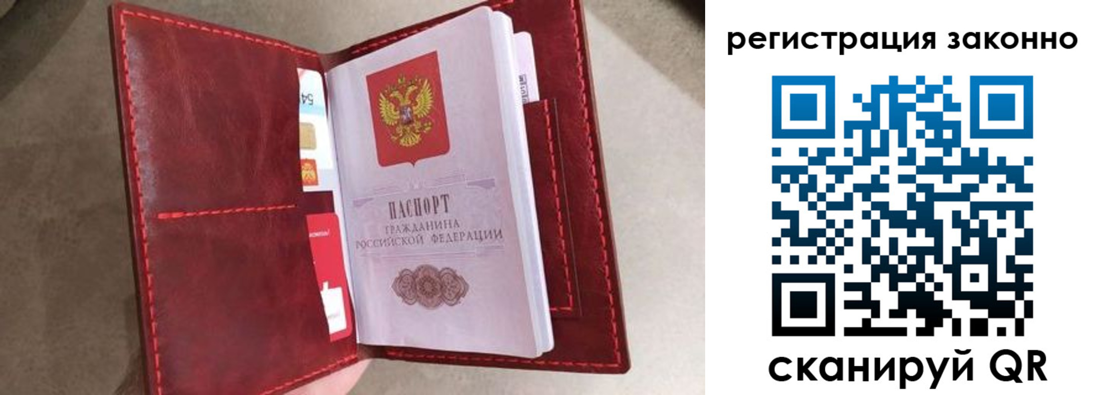 временная регистрация недорого в Владимирской области
