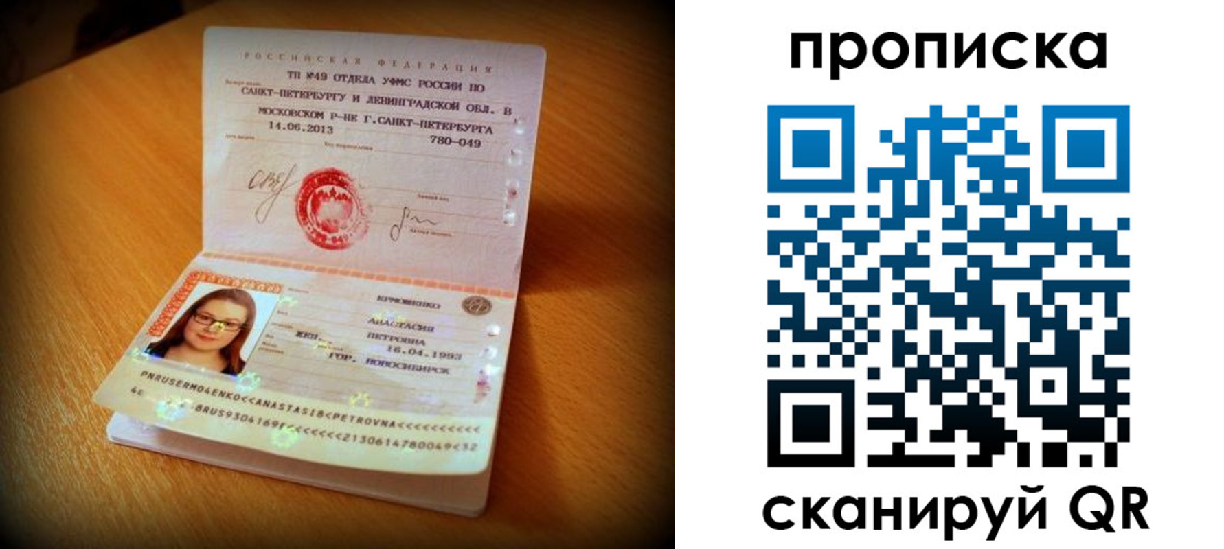 прописка для работы в Владимирской области