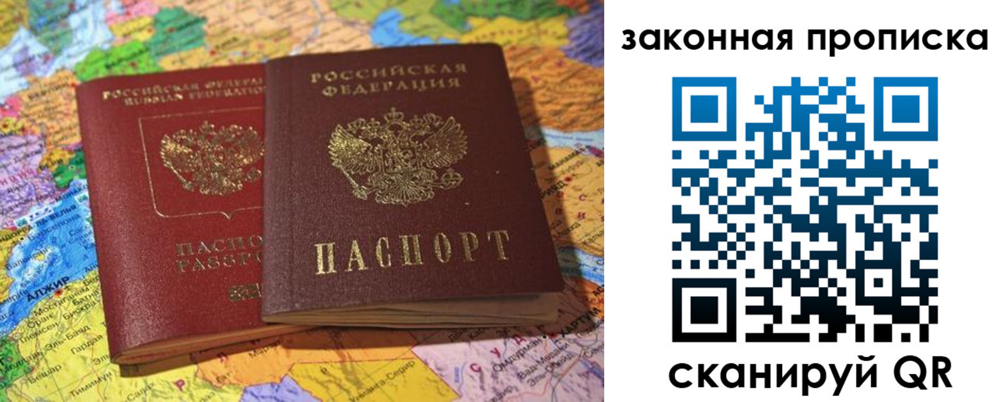 временная регистрация законно в Владимирской области